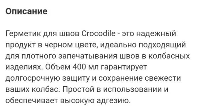 Герметик автомобильный