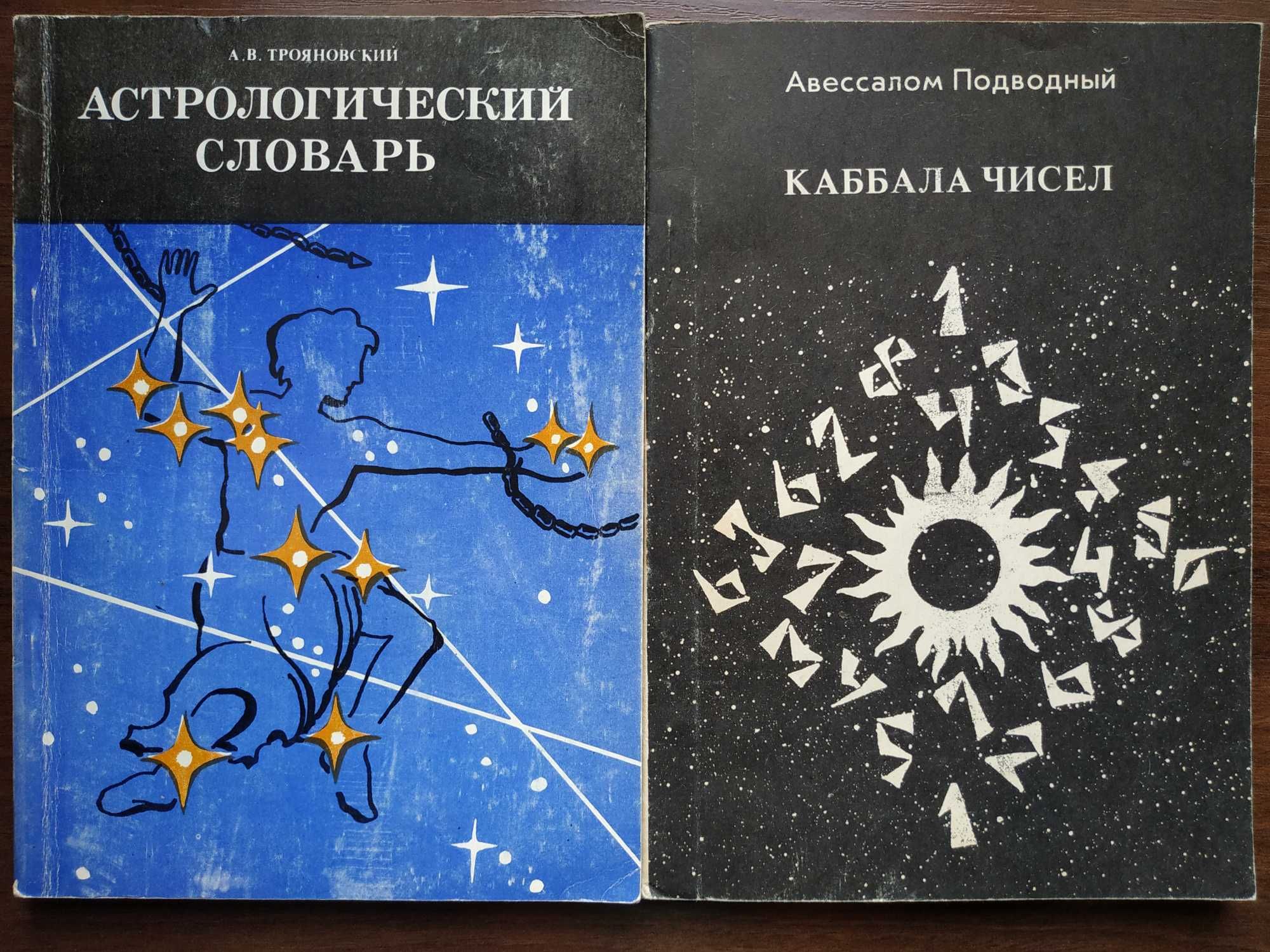 Гримуары.Эзотерика.Оккультизм.Магия.История.Астрология.Каббала