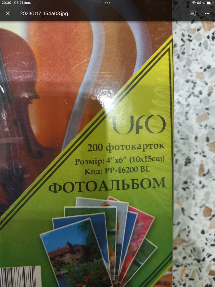 Фотоальбом на 200 фотокарточек. Новый