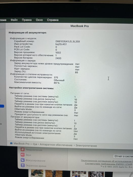 Macbook Pro M1 2020 8/256 gb
