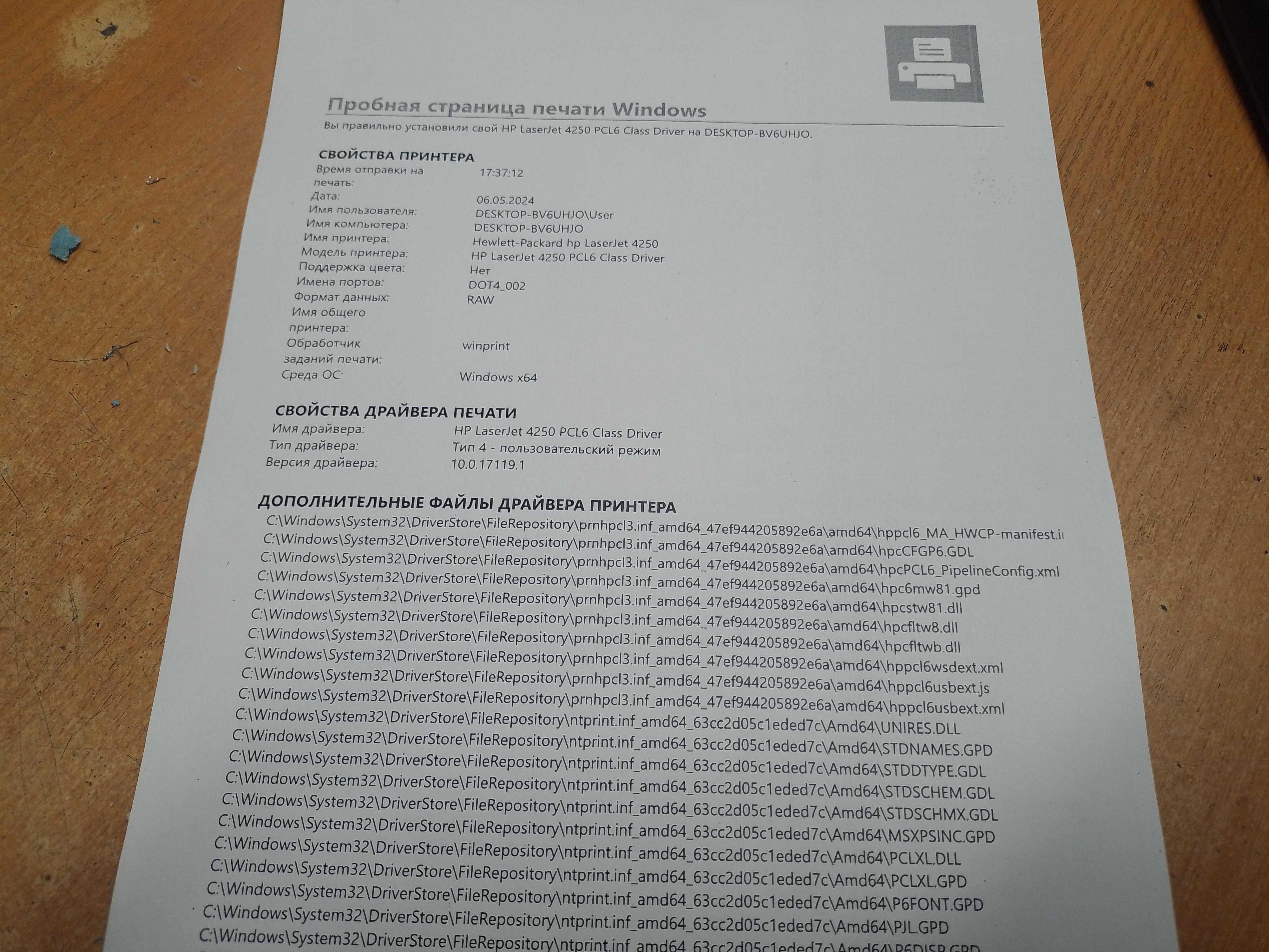 Лазерний принтер HP LaserJet 4250dn, картридж на 20 000 сторінок!