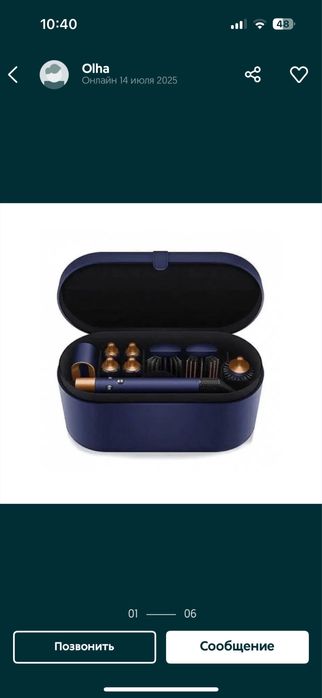 Стайлер Dyson Airwrap HS01