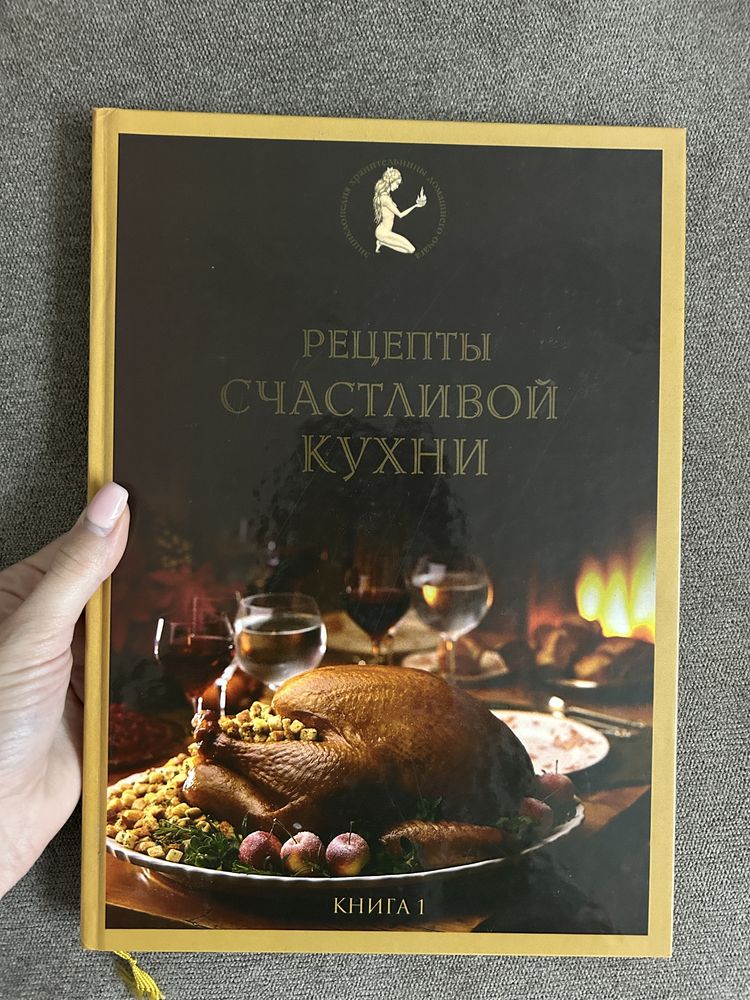 Рецепты счастливой кухни