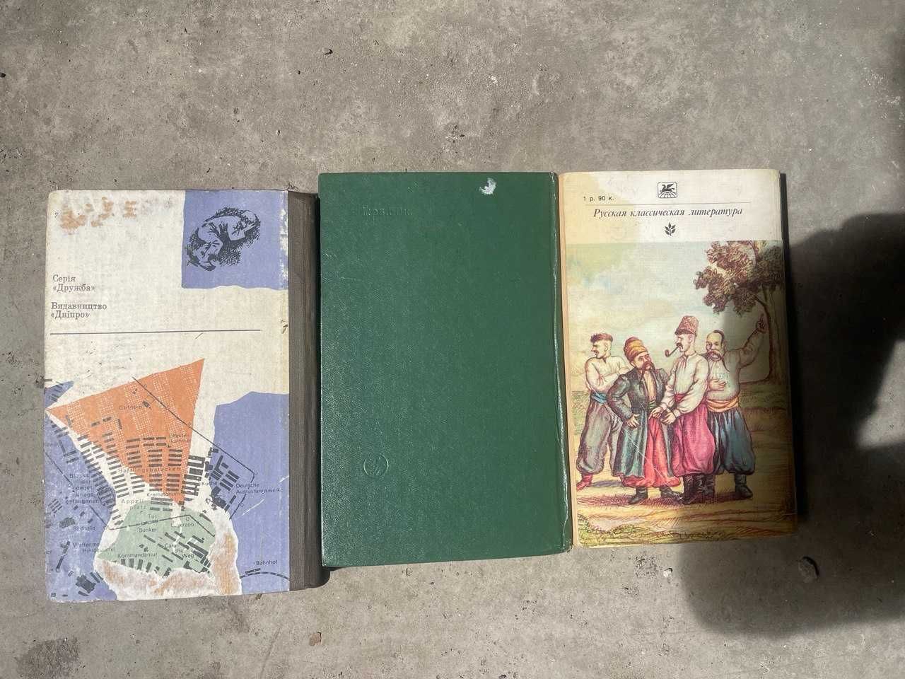 Книги різні, недорого