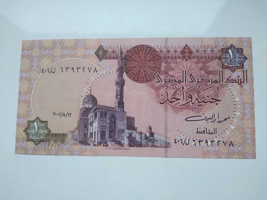 1 funt egipski- stan jak na zdjęciu
