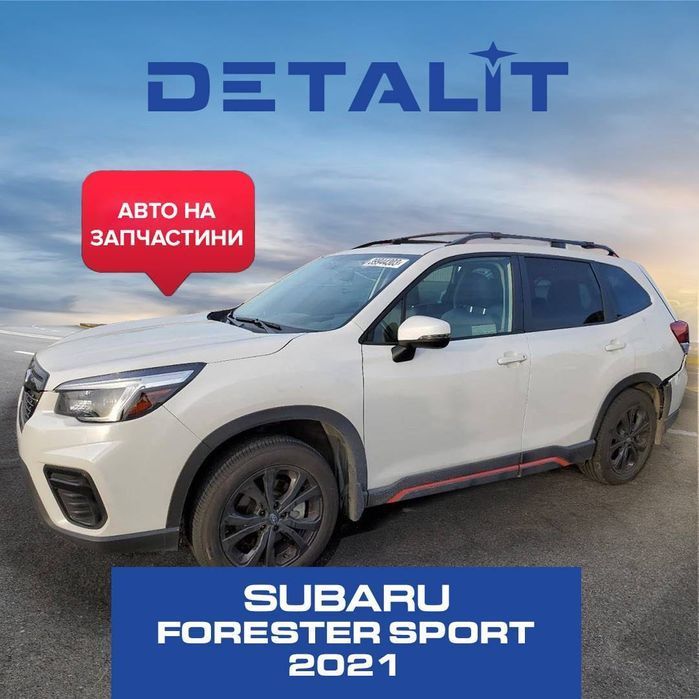 Розборка Subaru Forester Sport 2020, 2021, 2022 SK, S14