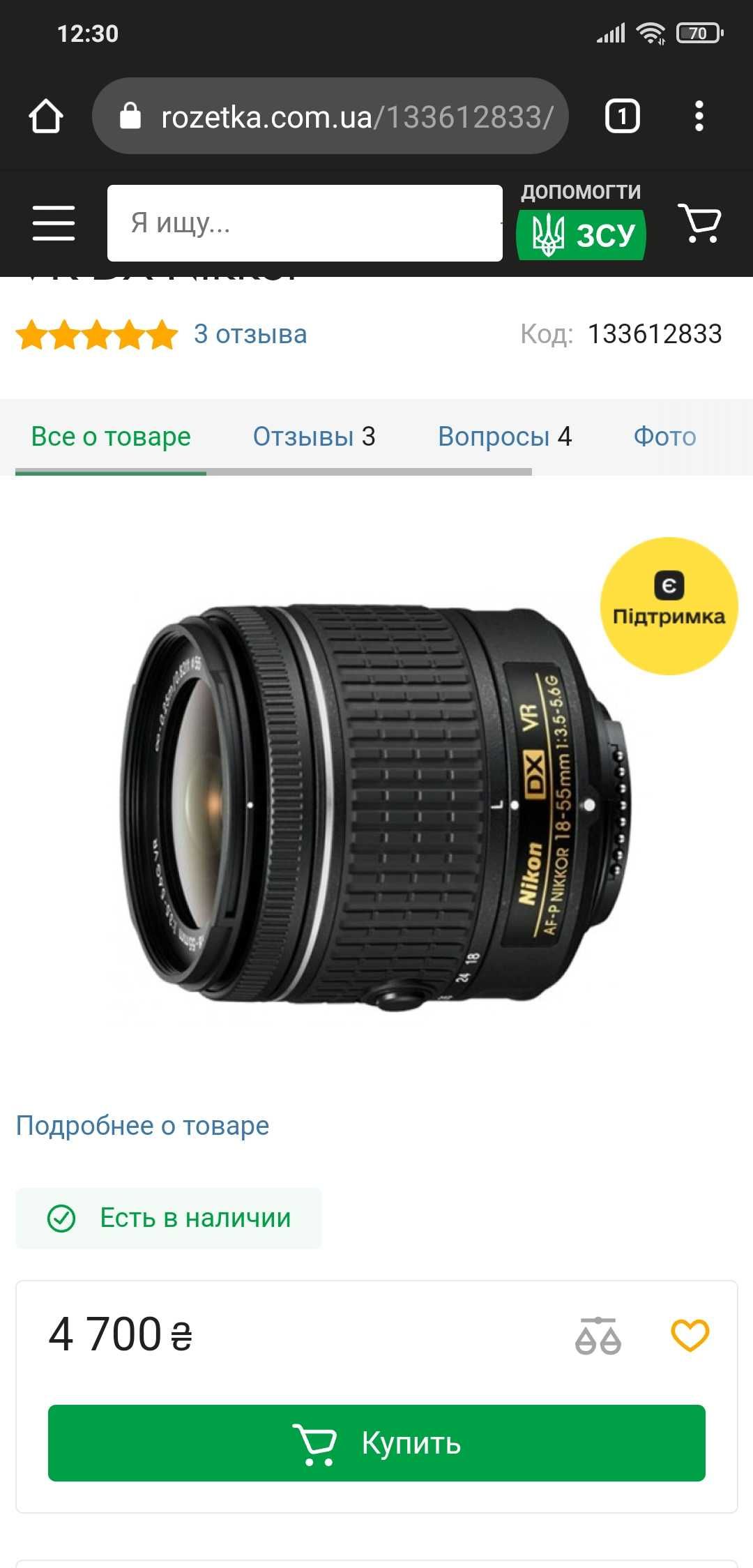 Продам фотоаппарат Nikon D3100 с мощным объективом