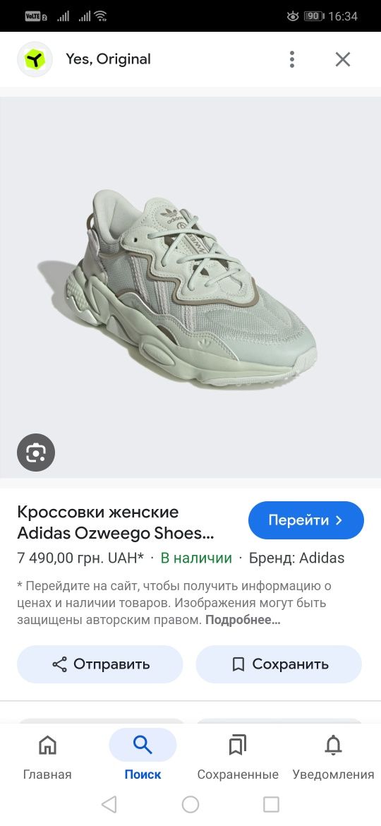 Кроссовки женские Adidas Ozweego Shoes Turquoise. 38p. 24см. Оригинал.