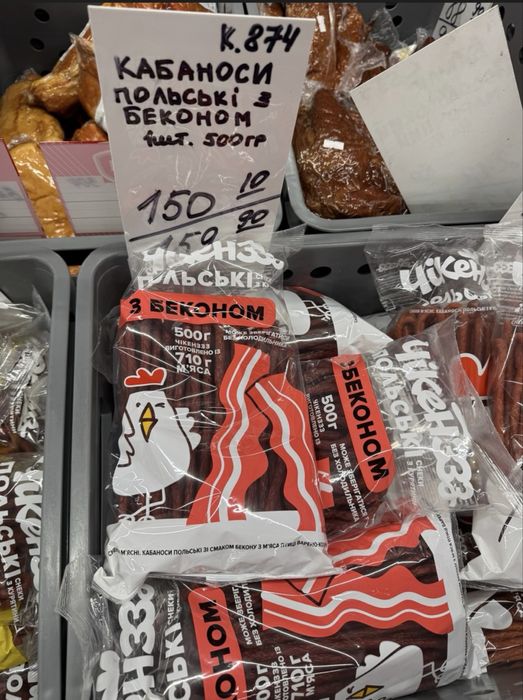 Колбасные изделия, мясо, снеки оптом / гуртом • отправка 1–2 дня‼️B2B