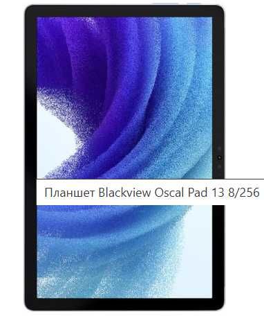 Планшет Blackview Oscal Pad 13 10.1" 8/256GB 4G Dual Sim Space Grey