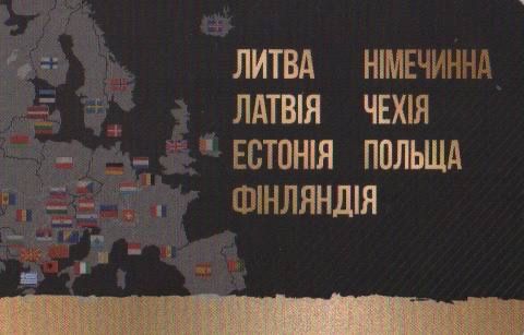 Щоденні міжнародні пасажирські перевезення