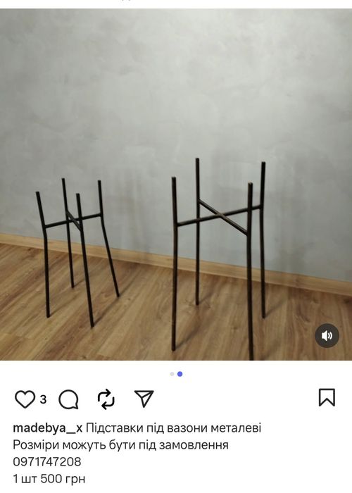 Вироби з металу для дому.