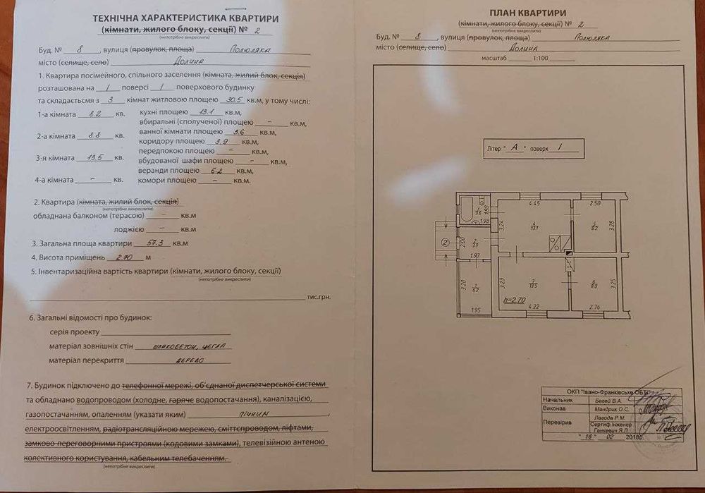 Будинок в м.Долина