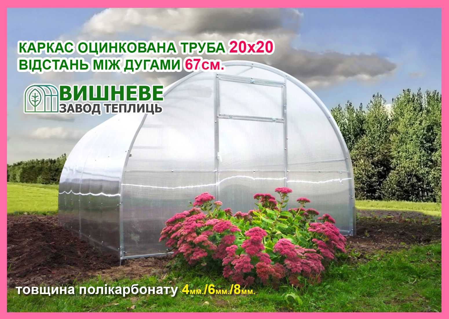 Теплица поликарбонат, теплиця парник плівка 3х4 3х6 4х6 4х8 4х12 3х2