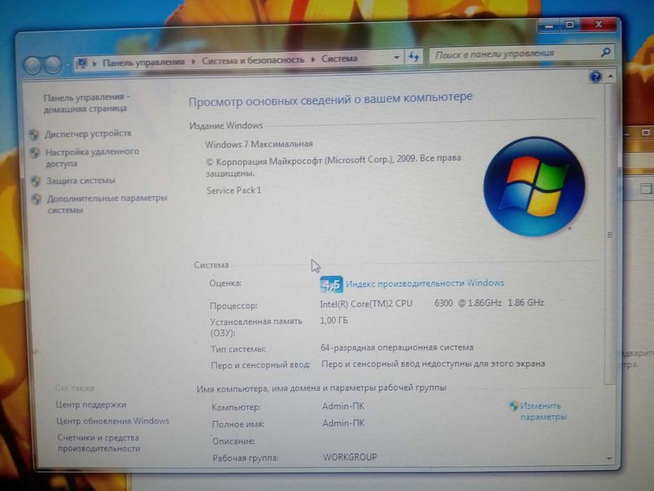Офісний компьютер Windows 7/XP