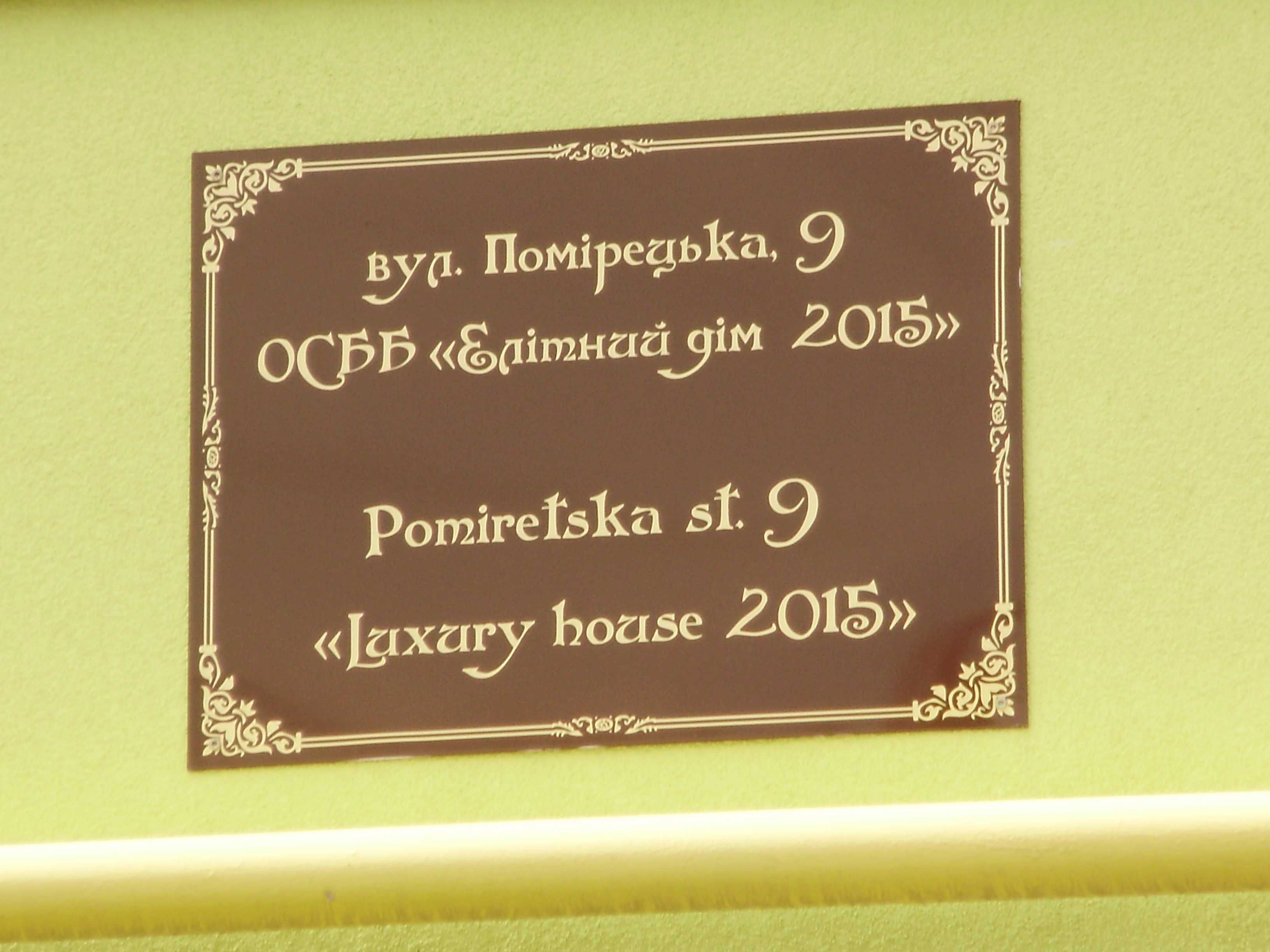 ВІЛЬНО  !! Шашкевича 16/Помірецька 9 (Клиника Козявкина)