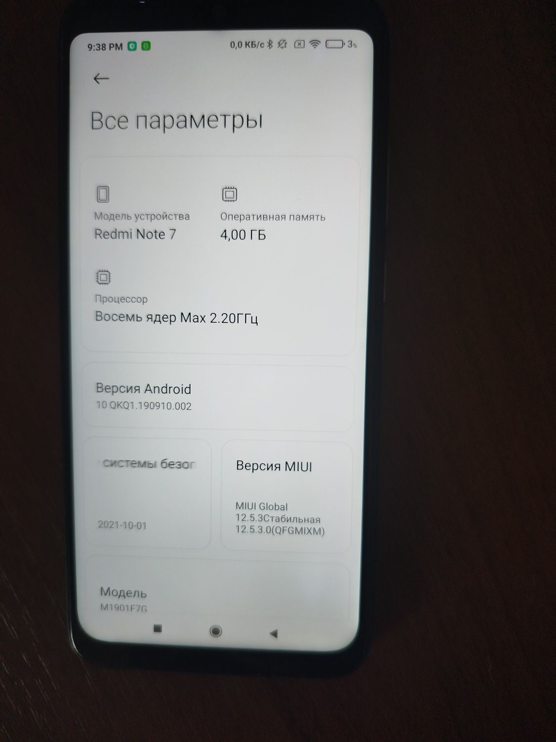 Xiaomi Redmi Note 7 4/64