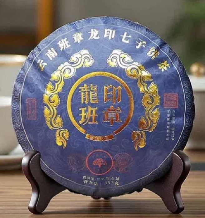 Китайський чай Шен пуер "Лун Їнь Бан Чжан" 357 г