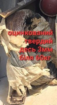 В'язальний дріт оцинкований 1.4мм провід проволока друт