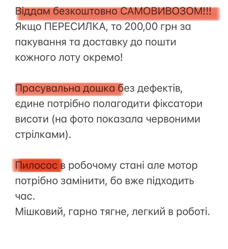 Віддам безкоштовно!