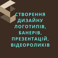 Презентації, вiдеоролики, Логотипи, банери, постери,