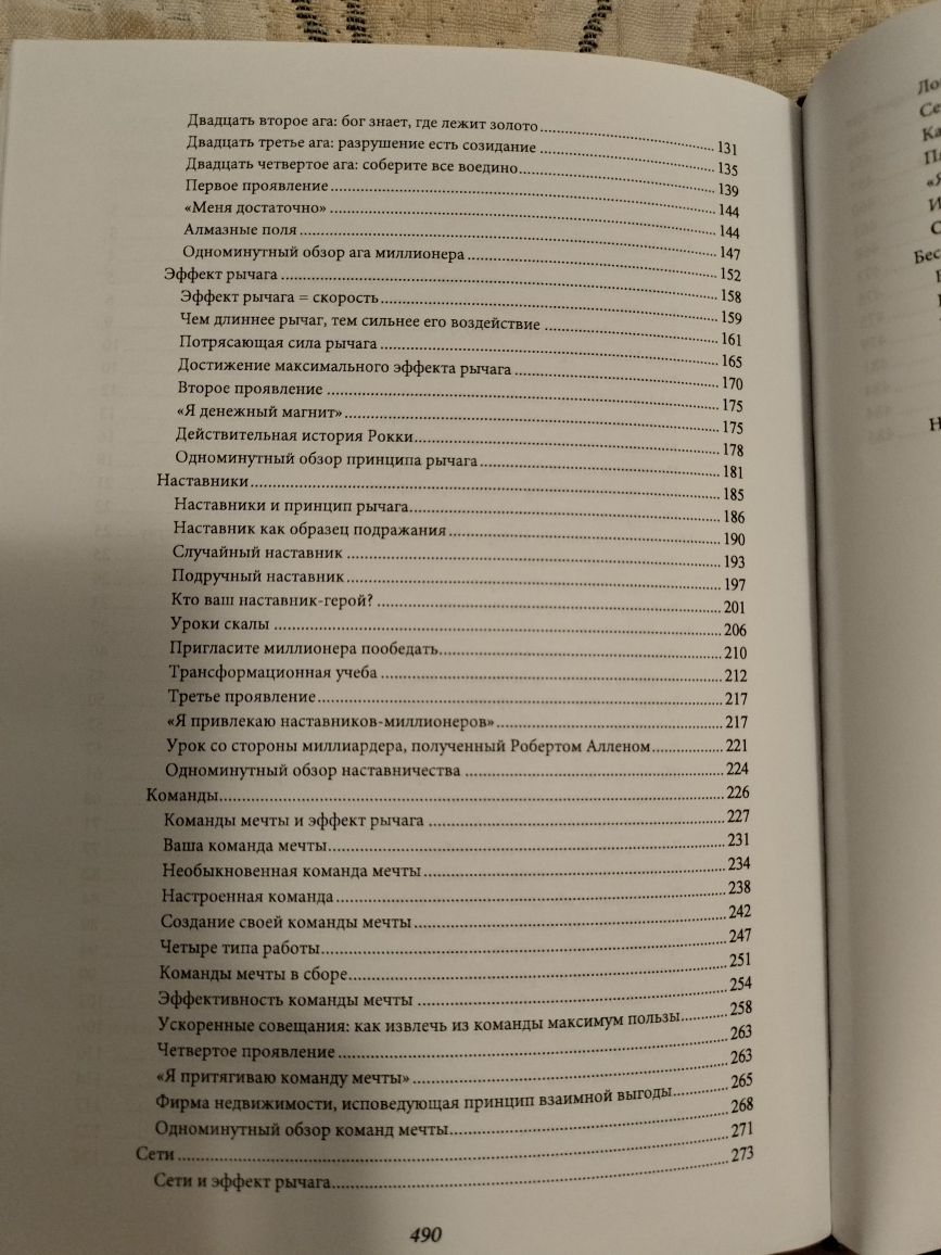 Миллионер за минуту. Прямой путь к богатству