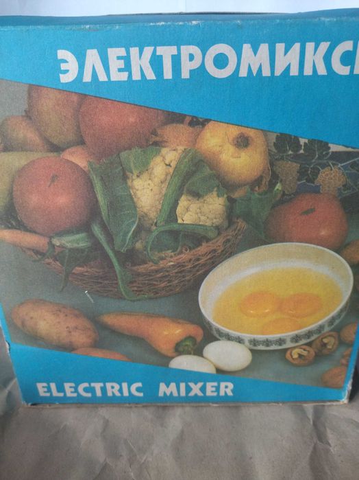 СССР Миксер МВР-302 Новий