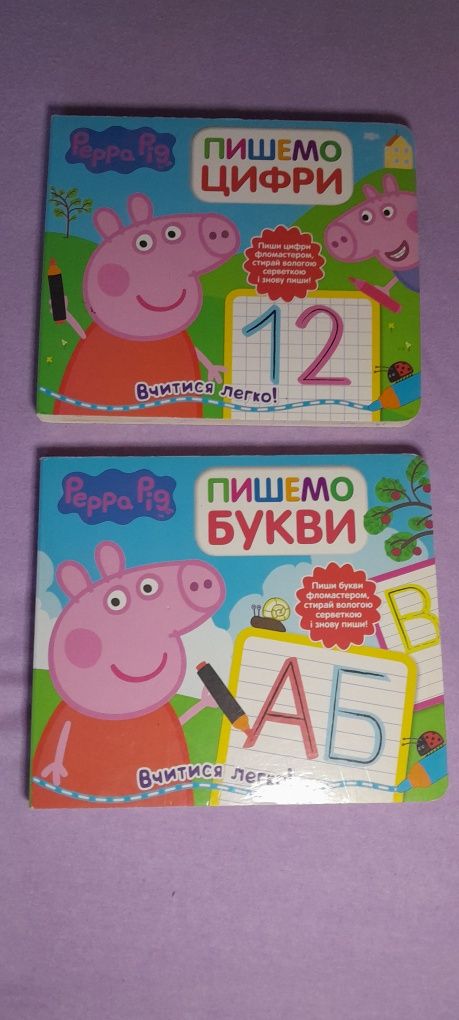 Книги пиши/стирай Пишемо букви Свинка Пепа Peppa Pig