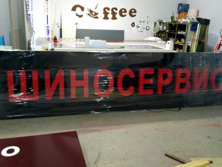 Печать баннер, банер, пленка, вывеска, буквы, макет, поклейка, монтаж