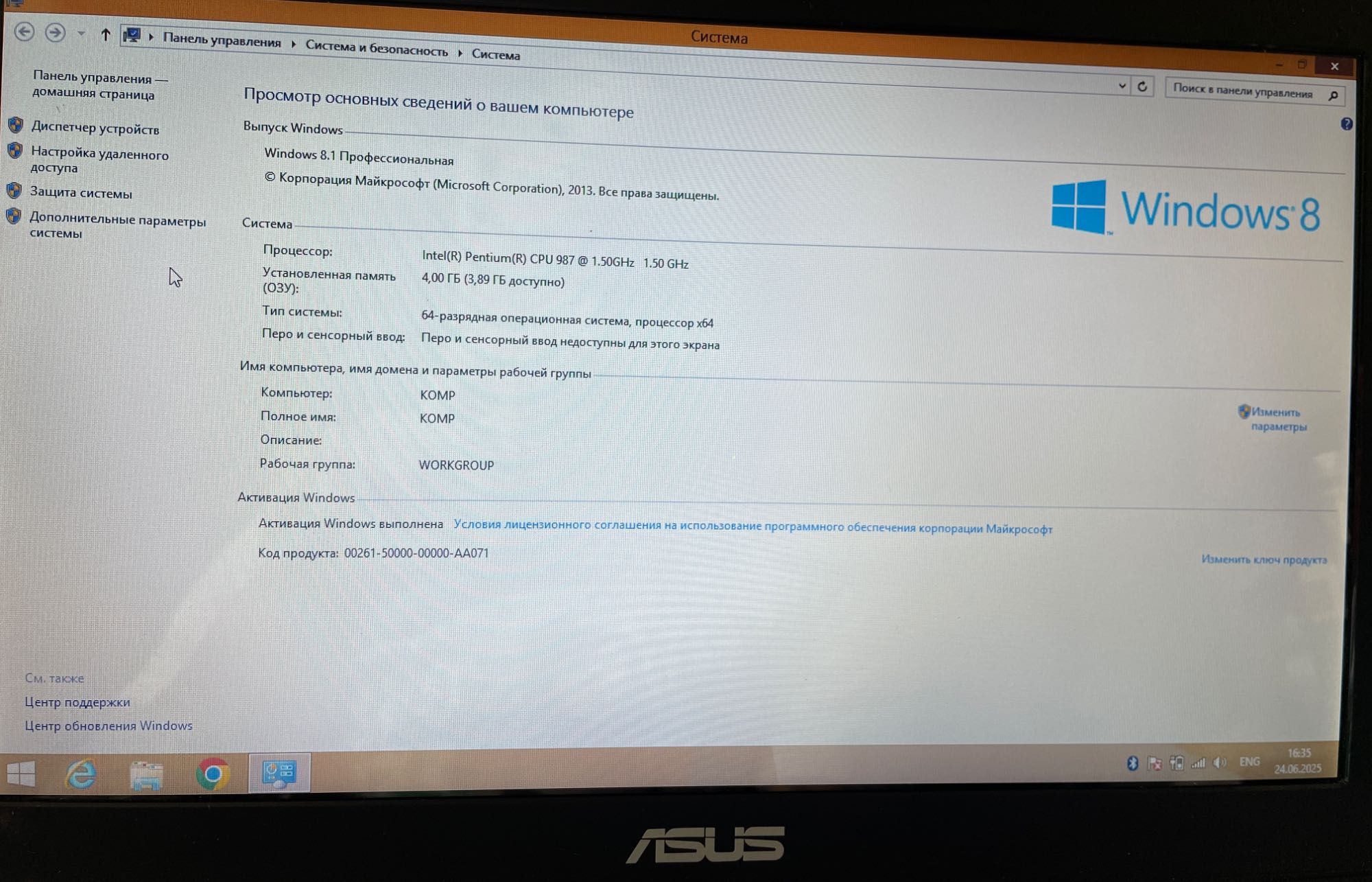 Нетбук ASUS X201E (X201E-KX041D)