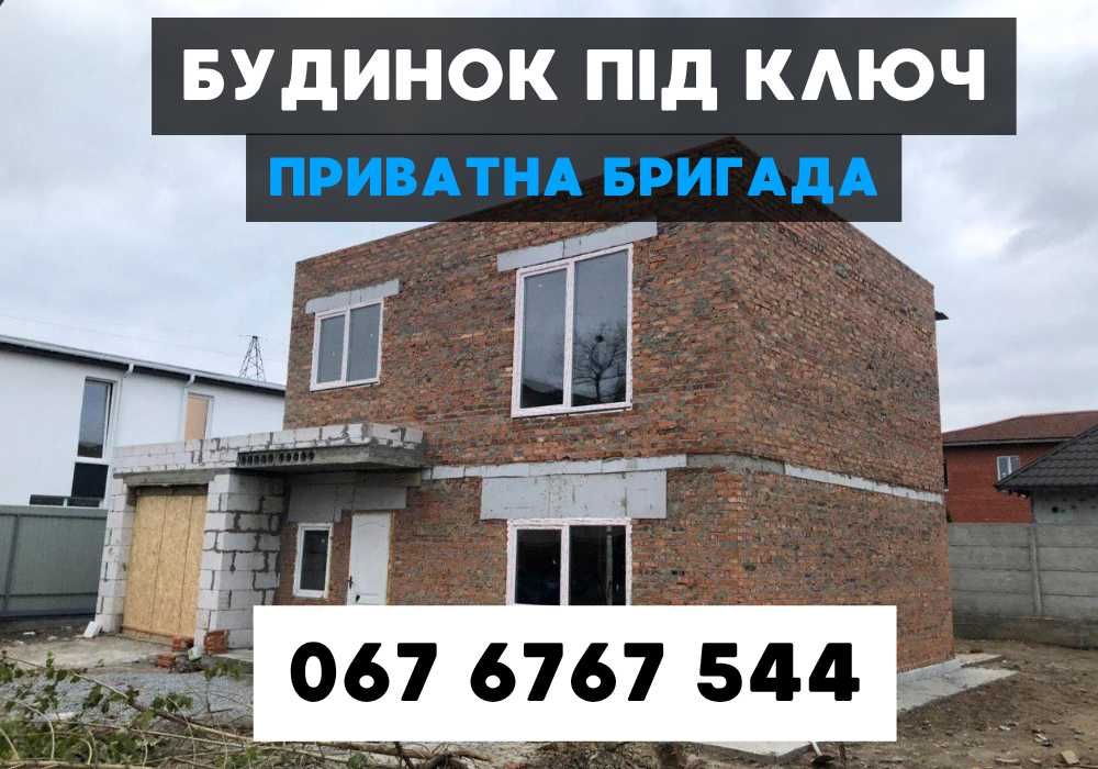 Будівництво будинку Перекрити даху • Фундамент під ключ бетонні роботи