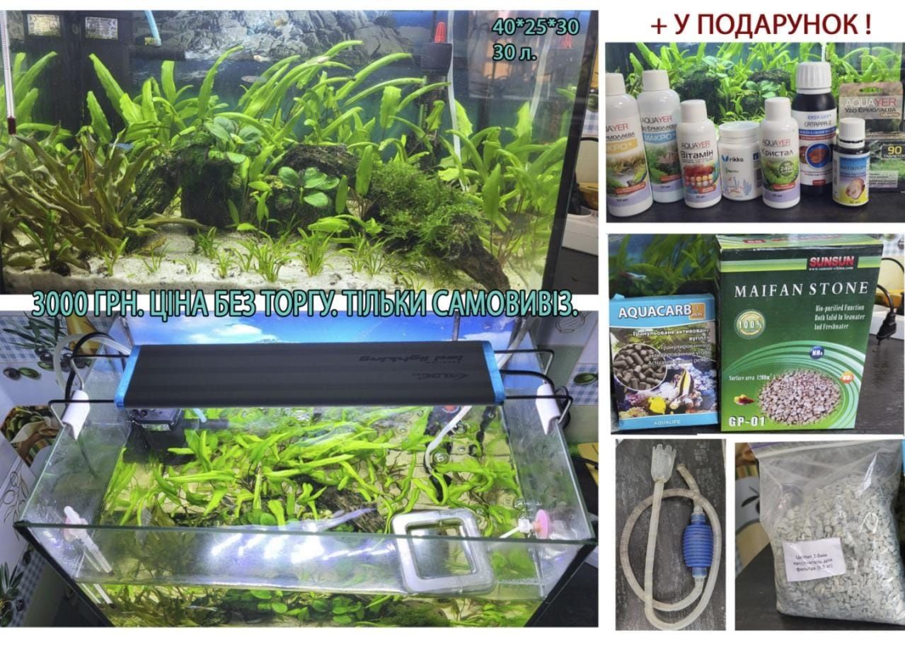Продам акваріум 30 л.