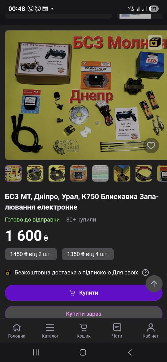Срочно!!! Продам Днепр МТ 10