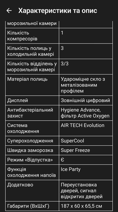 Холодильник Hotpoint-Ariston 	Б665/2