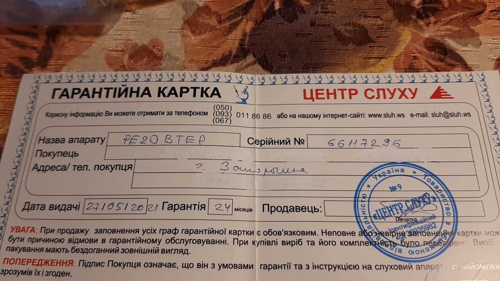 Заушные слуховые аппараты SONIC PE 20 BTEP