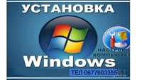Ремонт настройка, установка Windows 7,8,10,11,XP Обуховский район.