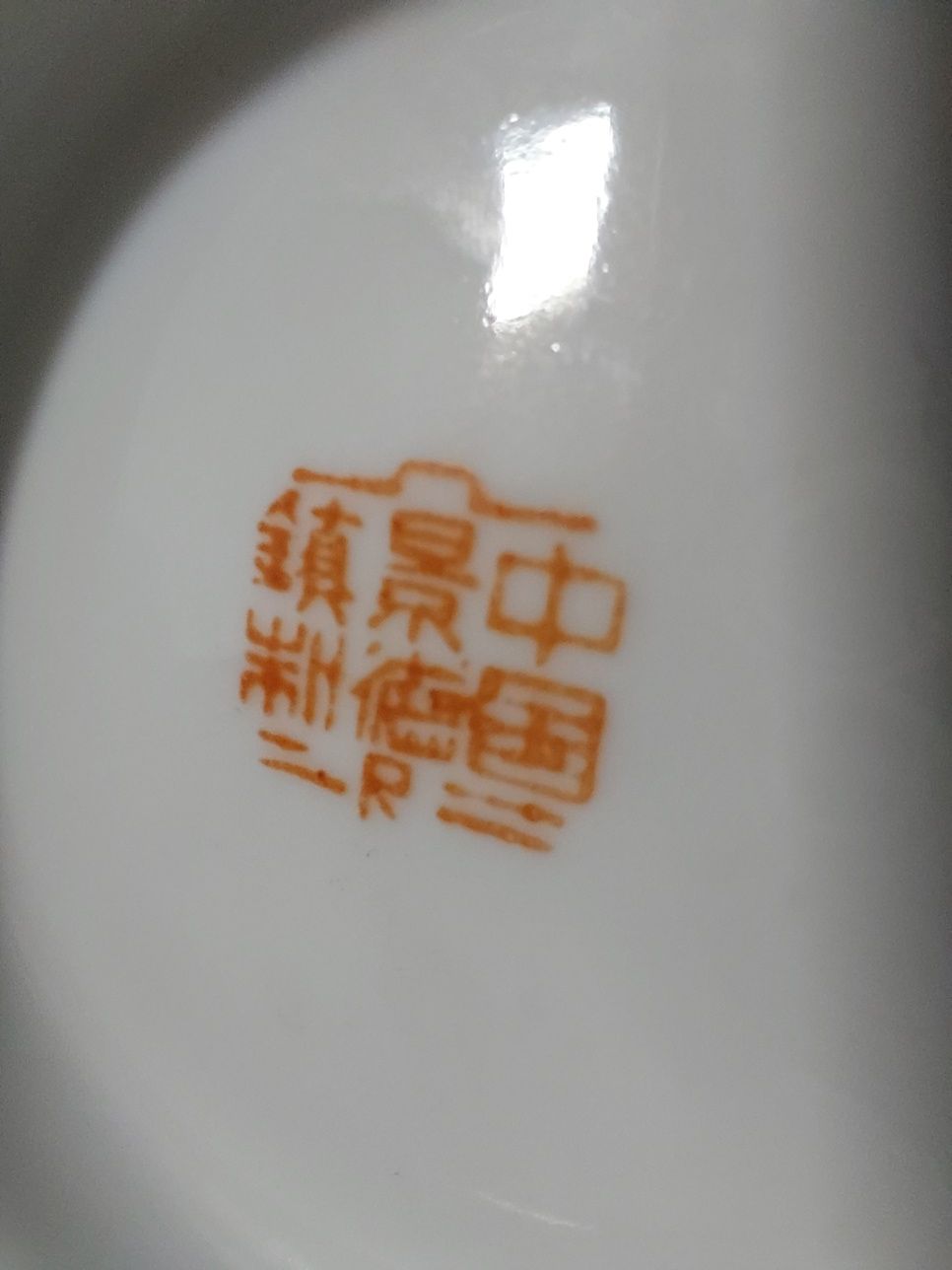 Chińska misa salaterka idealna do Miso Porcelana, Chiny Jingdezhen.