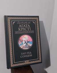 Книга "Зло під сонцем" Аґата Крісті