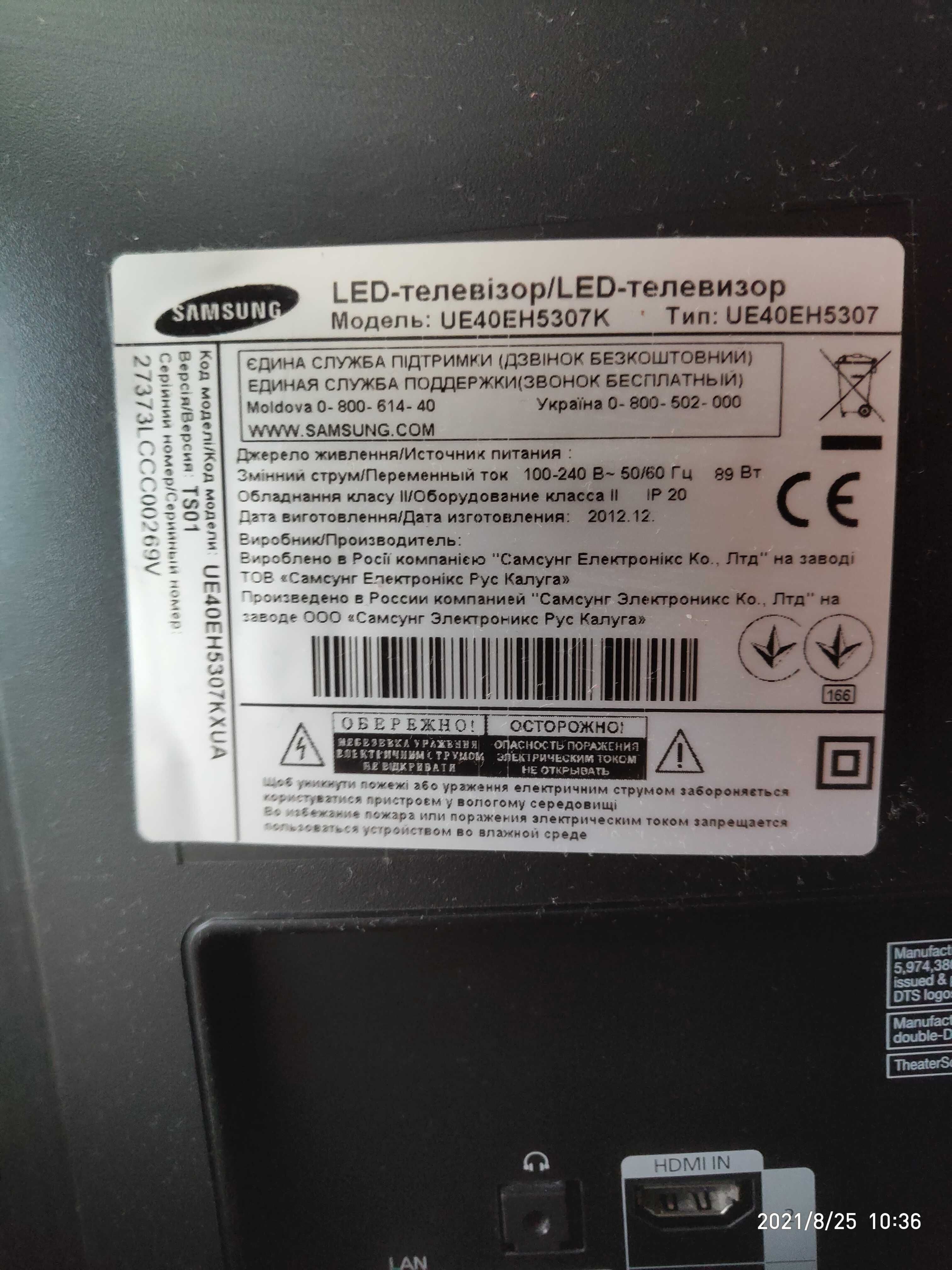 Телевізори Samsung, Bravis