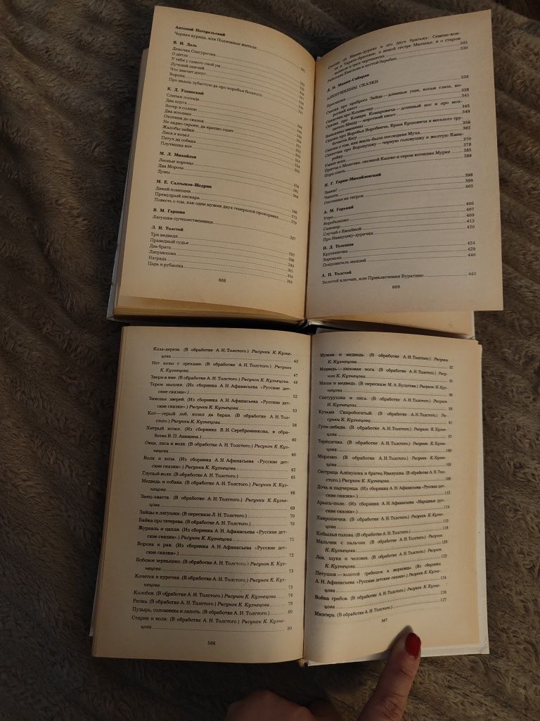 Сказки русских писателей. Русские народные сказки.