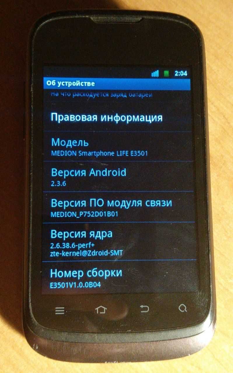 Телефон-смартфон звонилка MEDION Life E3501 и Sony C1505