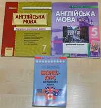 Английский язык: Бизнес-курс И.С.Богацкий, Н.М.Дюканова; тетради