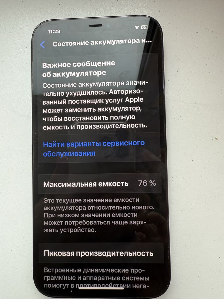 Iphone 12 pro max 256 идеален +аксессуары