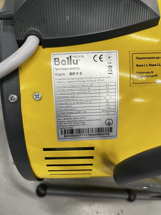 Теплова пушка Ballu 9000