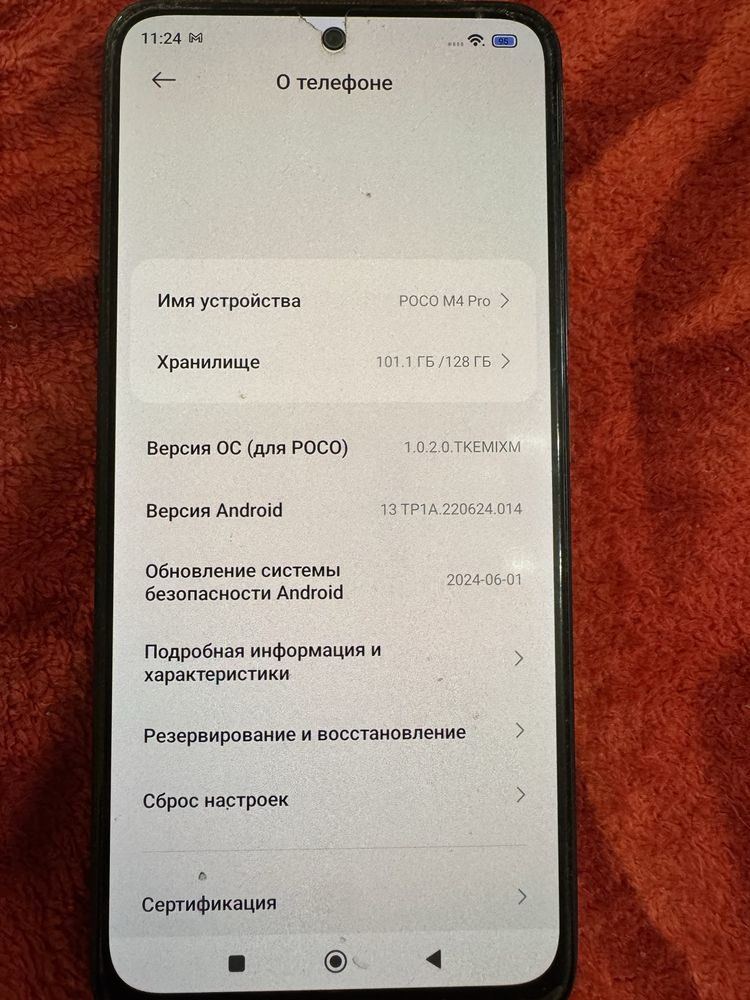Продам POCO M4 Pro