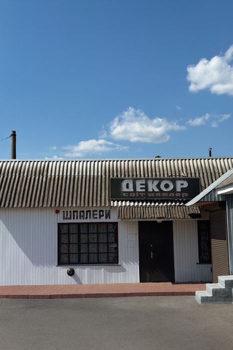 Магазин на продаж!