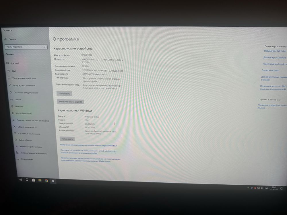 Комплект -i7 7700k-мать-память-башня