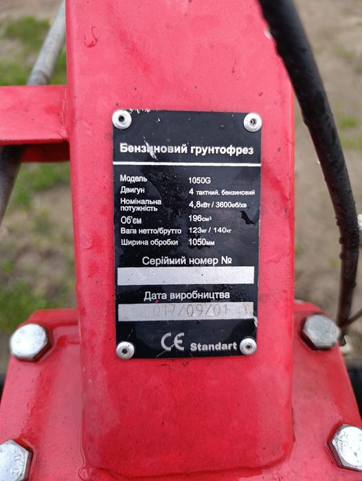 Продам мотоблок бензиновий