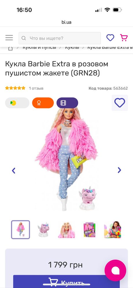 Barbie extra Лялька Барбі екстра