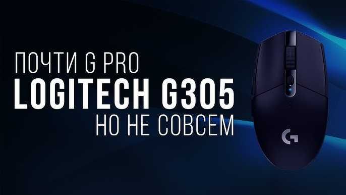Мышь беспроводная игровая Logitech G305 Wireless Black